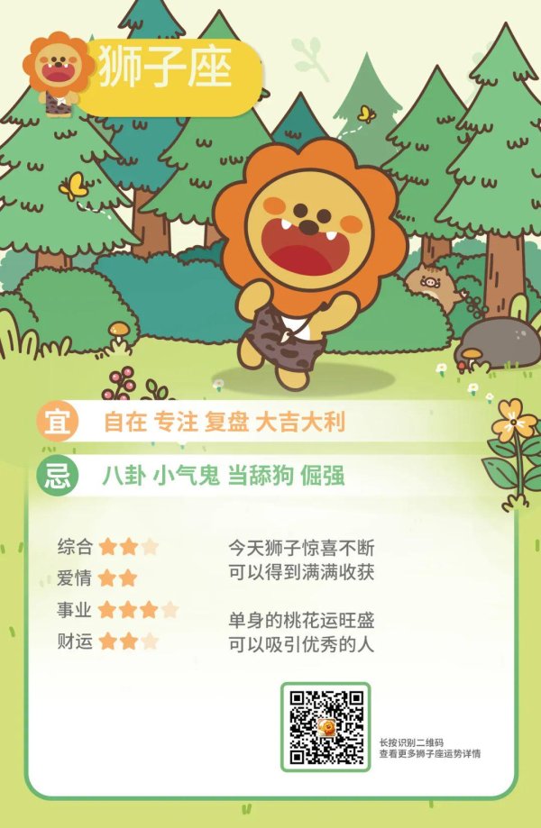 乐众盈 12星座好运排行榜！（07月16日）